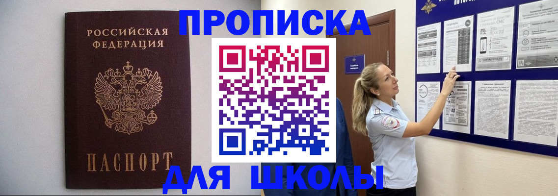 регистрация для дет. сада в Дзержинском