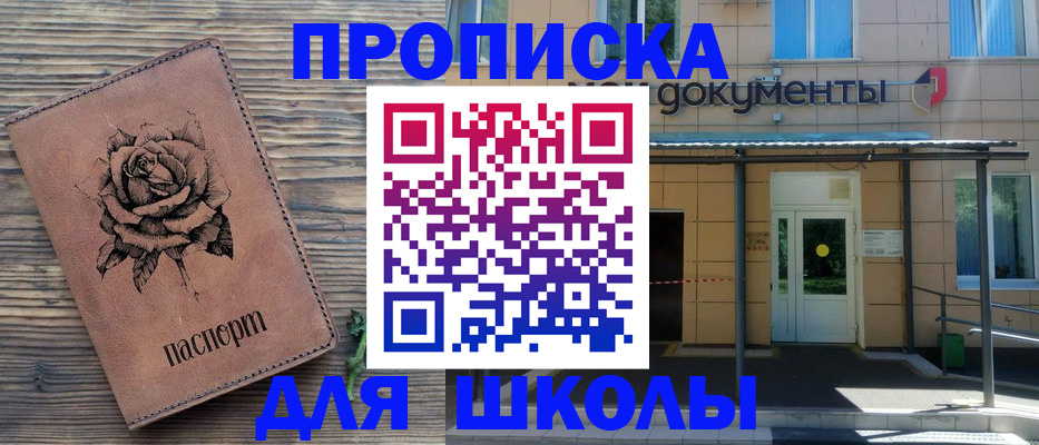 временная регистрация в квартире в Дзержинском