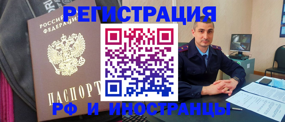 прописка штамп в Дзержинском