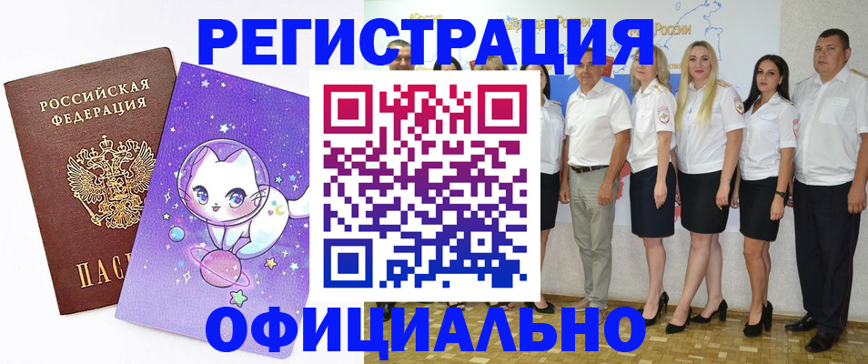 прописка ребенка в Дзержинском