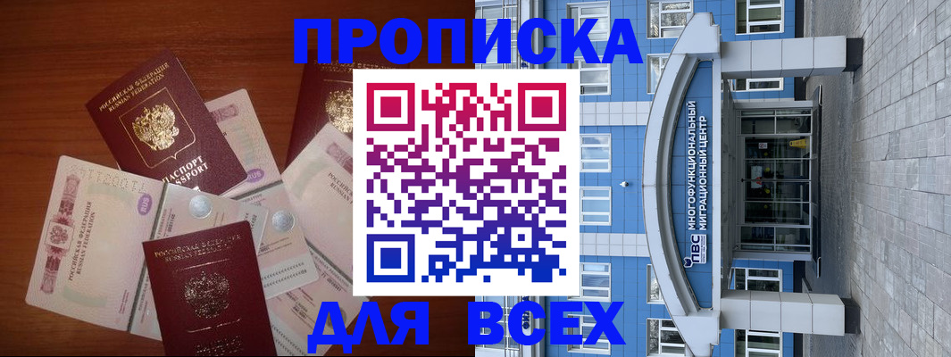 миграционный учет в Дзержинском